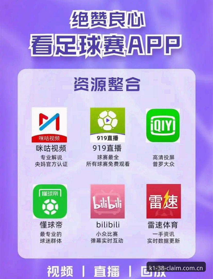 K1体育官方APP下载 vs 网页版：哪个入口更适合安卓用户？
