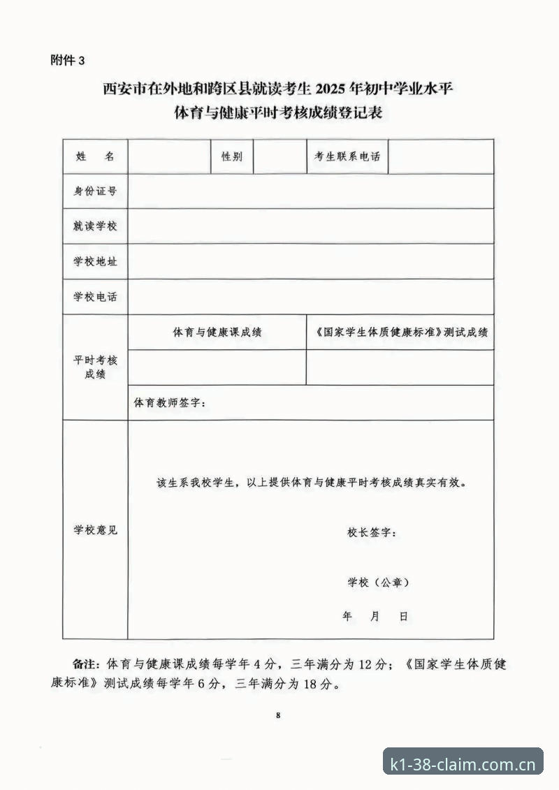 K1体育官方认证 K1体育体验平台解析:2025官方认证与注册指南详解