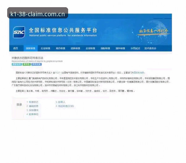 掌握K1体育官网入口：2025新版平台使用实用指南